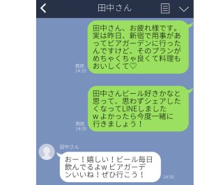 好きぴと話したいけど話題がない時のLINE3選。コミュ力不安を解消する鉄板テクとは?