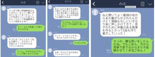 LINEで話を聞いてほしいだけの人への対応3カ条。真剣に考えた時間の分だけガッカリしないために