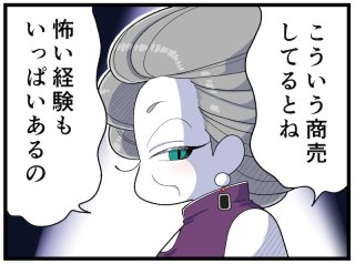 ゾゾッ 真冬のスナック怪談。誰もいない店に足音が…ママの「強烈な一言」で霊も退散！？