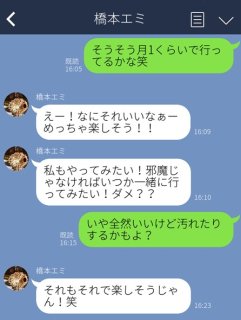 モテるでしょうね! 思わず納得した凄腕LINE3選。褒め上手は愛され上手の近道か?