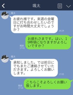 寂しくないの? 長続きする不倫カップルのLINEをチラ見してみた。暗号、トーク非表示、ルール徹底…