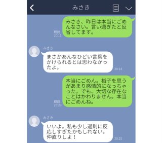 対面トークが苦手ならなおさら…! LINEで反省の気持ちを効果的に伝える3つの極意