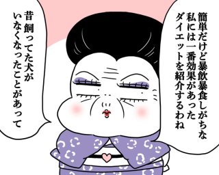 ダイエット成功の秘訣は「楽痩せ」【薬剤師監修】過去の失敗は“宝”。本当に好相性な超簡単ダイエットは?