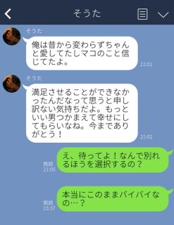 LINE見返しちゃうよ…「未練が残る曖昧な別れ」3選。駆け引きしたら負けた？ それともすっきり？