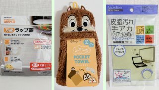 ゴミは減る、お金は減らない！100均の「使い捨てない」アイテム3つ。ティッシュ使いすぎ問題も解決かっ？