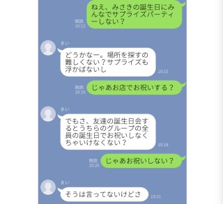否定ばかりする人のLINEがしんどい…。我慢せず、受け手側ができる3つの対応策とは？