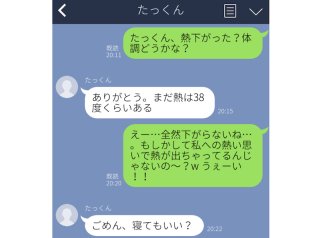 具合が悪い彼氏に返事マストなLINEを送るようじゃ無理かぁ…体調気遣いながらも“うざい”認定されがち3選