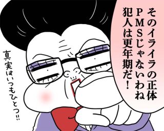 生理前に限らず些細なことでイライラ!【医療従事者監修】アラフォーが注意したいPMSではない意外な理由