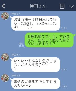それ今必要？ 休日にLINEしてくる上司にゾゾッ。「何して過ごすの？」ってセクハラじゃん