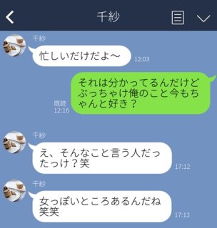 「俺のこと好き？」LINEのダメな返し方3選。“真の正解のヒント”は彼との前後の会話にあり