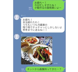 自称・丁寧な暮らし派のいい嫁アピールLINE6連発！梅仕事に針仕事、新聞に毎朝アイロンがけまで…