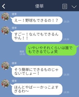 既読スルーをくらって連絡が途絶えた…ラリーが続くやり取りとは？ 思わず返したくなるLINEテク3選