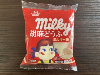 「ミルキー味の胡麻どうふ」はおやつかおかずか。誤解が生んだ美味コラボ、無限の可能性に震える！
