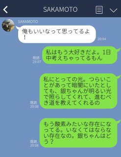 忘れたい…好きピへの「黒歴史」LINE3選。深夜のポエムで恋は終わった
