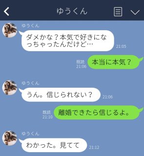 おいおい…既婚者からLINEで告白、どうかわす？ NG返信で1つですべてを失うかも！