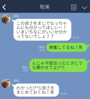 どうしたら止まるの!? 強火すぎる“推し語り”LINEの対処法3つ。同じ目に遭わせてみたら…