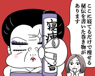 「寝ながら運動」で美ボディになれるってマジか! 激しいダイエットなしで痩せるコツ【インストラクター監修】