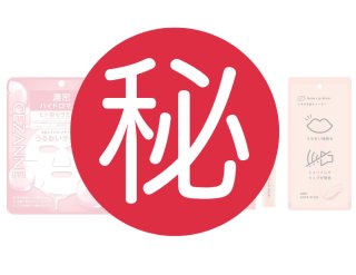 プチプラと侮るなかれ! 40代後半美容家がガチで使って惚れた神アイテム3点【2025春・スキンケア編】