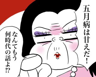 「五月病」になるのは5月だけじゃない!イライラ、不眠、意欲減退…なりやすい人の特徴や放置のリスク