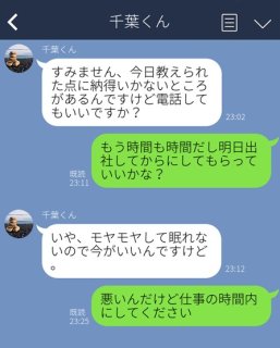 ごめん、フォローしきれない！ 新入社員からの正直うざいLINE3選。電話魔、完コピ女、自分至上主義にゲンナリ