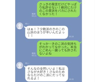 酔っ払い同士のLINEに爆笑! きのこたけのこ論争から記憶喪失コンビまで恥ずかしっ…