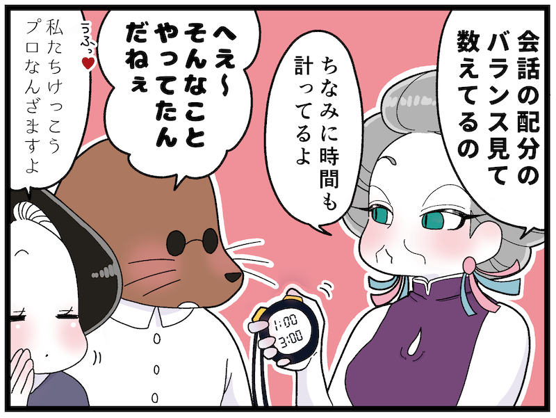 （漫画:おくげちゃん）