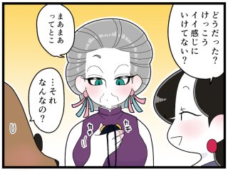 “会話下手”はそこがダメ! スナックママが指摘する「3:1」の法則とは?