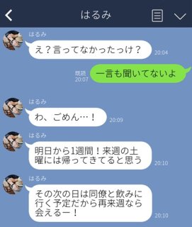 LINE未読スルーに心が折れた…男が「俺がいなくても大丈夫そう」と思う3つの瞬間