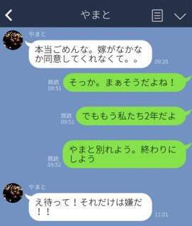 不倫はもうおしまい。女たちが最後の“さよならLINE”を送る瞬間
