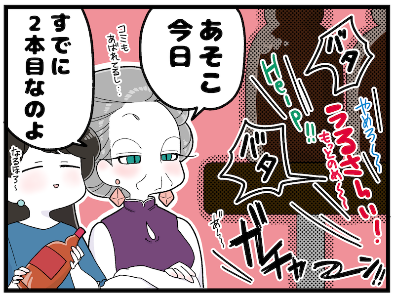 （漫画:おくげちゃん）