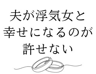 絶対別れてやるもんか（写真:iStock）