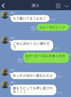 おいっ！ 遅刻常習犯の笑える“言い訳LINE”集。許してもらえるうちが花ですよ？