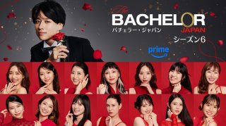 バチェラー6、女性参加者14名が発表！ 美ボディトレーナー、チアリーダー…推しメンは？ 過去出演者「清楚系美人ばっか！」「センスありすぎ笑」