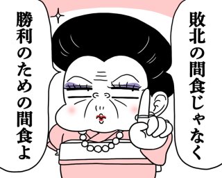 痩せたい…でも食事制限は嫌！ ダイエット中の間食、何時に何を食べればセーフなの？【医療従事者監修】