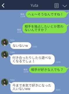 彼女作る気ないよね？ “脈なし”判定LINE、６つのケース。「普通にめんどくさい」ってひどい！