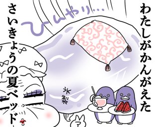 あっつ…夏の不眠、どうにかできない? 熱帯夜に「ぐっすり眠る」ための4つの方法【医療従事者監修】