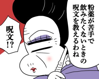 粉薬×ジュースは“相性”があるってホント? 飲みにくい粉薬はこう対処するのが正解【医療従事者監修】