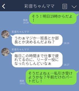 わかるけど…LINEの「疲れた」アピールにウンザリ。愚痴って対応に困るんです！
