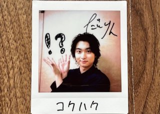 奥平大兼さん【サイン入りチェキ】を1名にプレゼント!│映画『か「」く「」し「」ご「」と「』