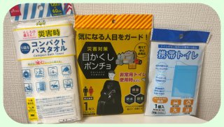 各¥110（税込=以下同　編集部調べ）／（写真:canちゃん）（写真:canちゃん）  　