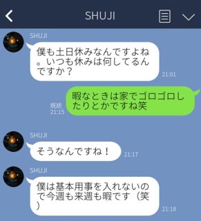 「暇です」ってだから何？ “誘われ待ち”アピがウザい！ 嫌われる受け身LINE３選