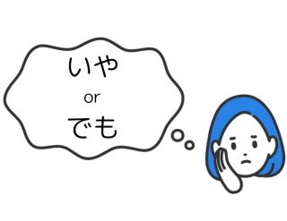 話す気なくすわ（C）コクハク