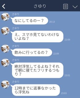 恋も冷めるわ… 男性が心底萎える“追いLINE”3選。被害妄想炸裂で「何してるの？」「返事して」は怖いよ！