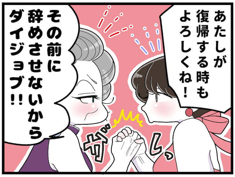 （漫画:おくげちゃん）