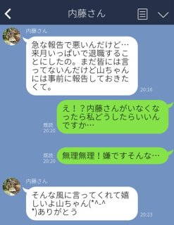 「社会人としての責任ですよー」休日に勘弁して！ 私が“退職”を決意したLINE３つ