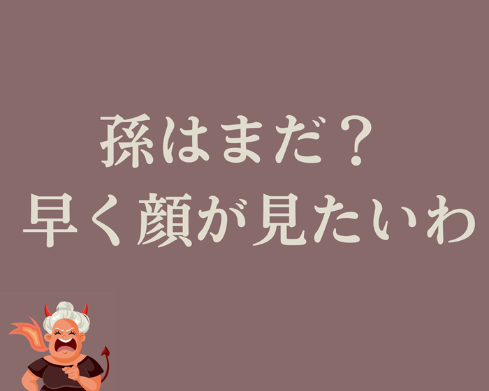 デリカシーなさすぎ（C）コクハク