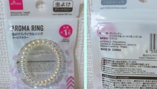 虫よけスパイラルリング／¥110（写真:canちゃん）