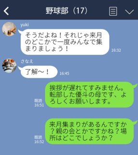 ここで既読スルーする!? 驚いた「未返信LINE」３選。いい大人が“仲間外れ”って！