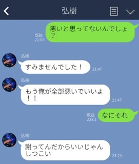 “謝罪”LINEにイラッ「ごめんねwｗ」って笑いごとじゃないのだが？ 