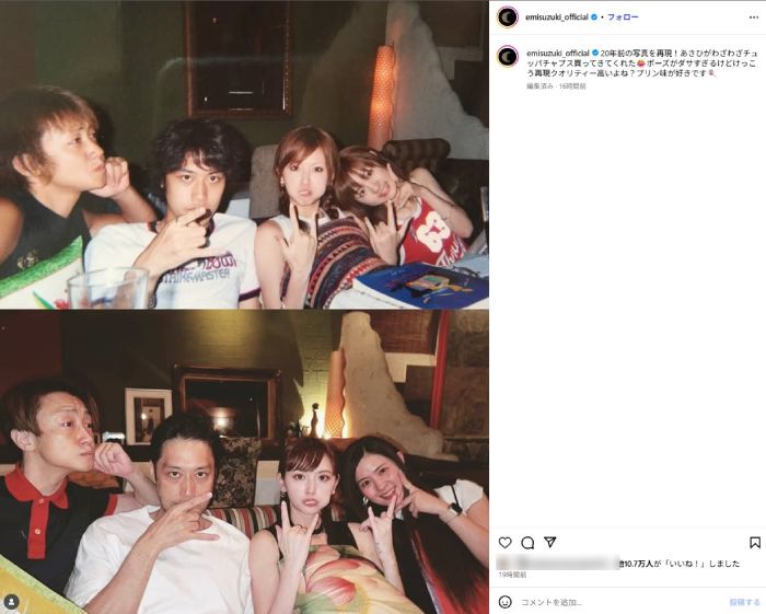 鈴木えみさんInstagramより